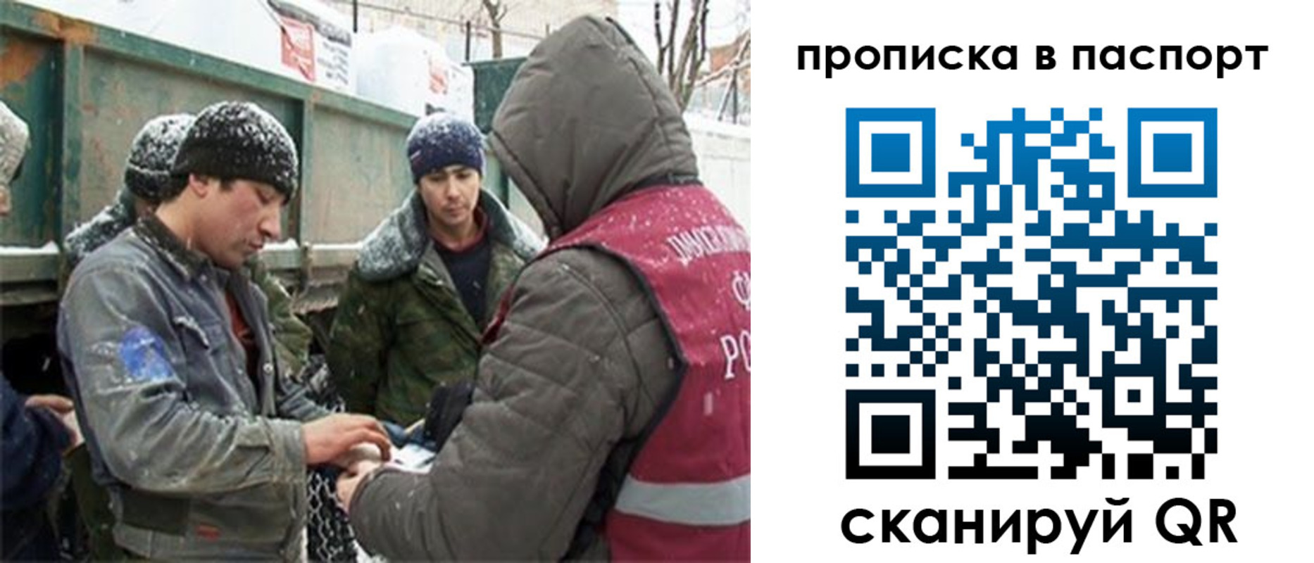 временная регистрация надежно в Тобольске