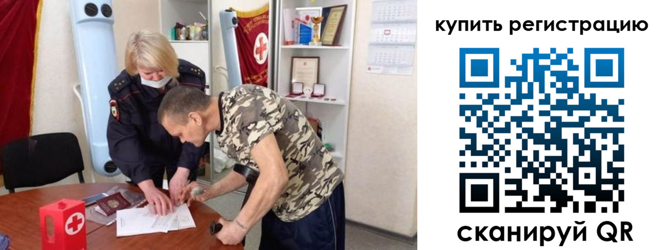 прописка паспорт в Тобольске