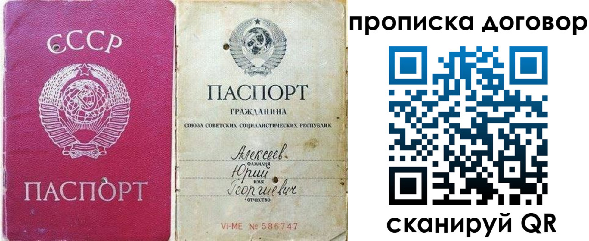 временная регистрация в Тобольске