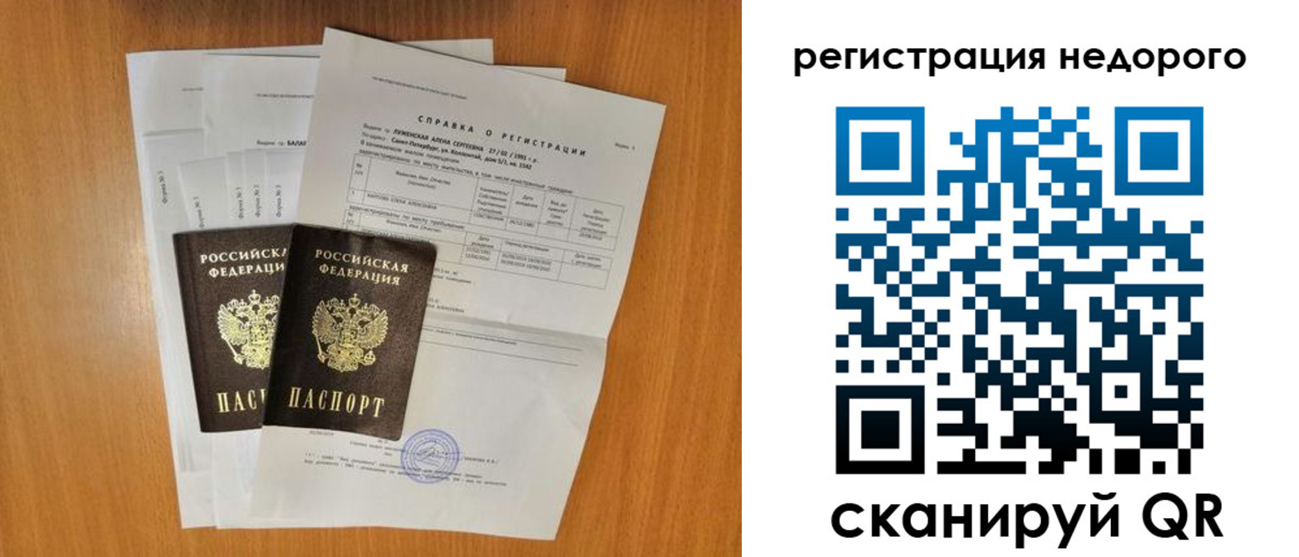 найти адрес прописки в Тобольске