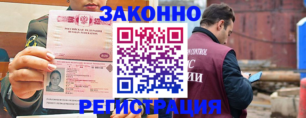 прописка для военкомата в Тобольске