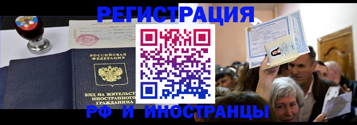 где прописаться в Тобольске