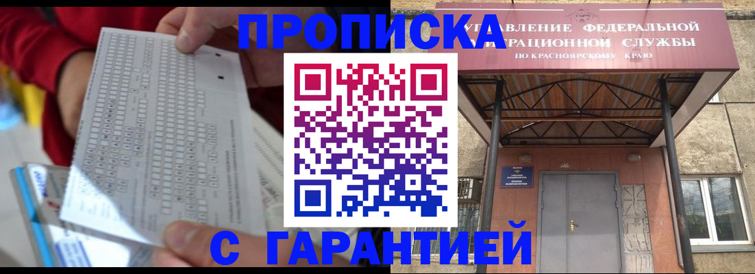 где прописаться в Тобольске