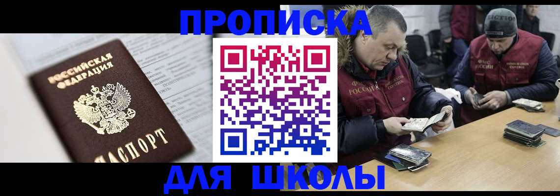 временная регистрация собственник в Тобольске