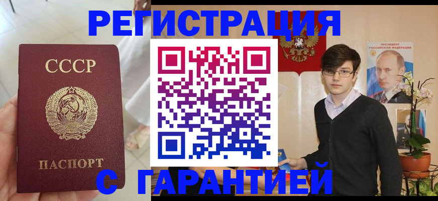временная регистрация поиск в Тобольске
