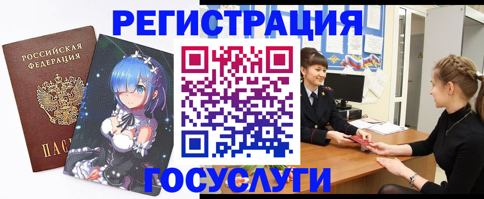 прописка штамп в Тобольске