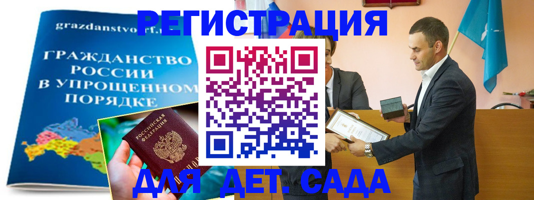 прописка штамп в Тобольске